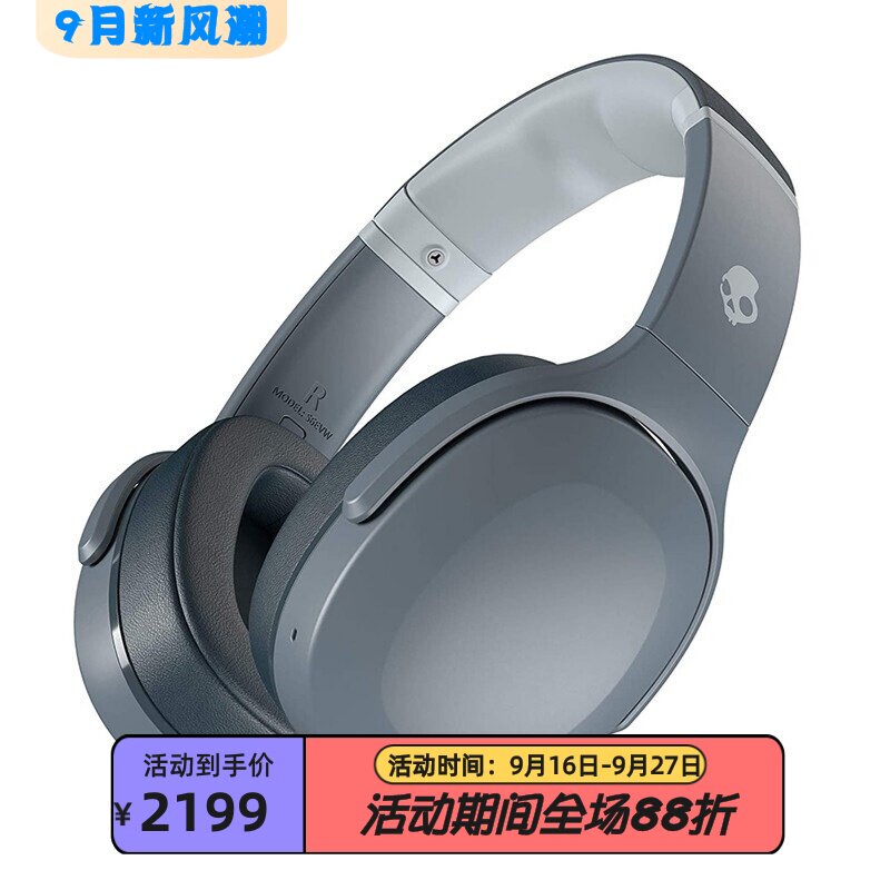 skullcandyCrusherEvo蓝牙耳机