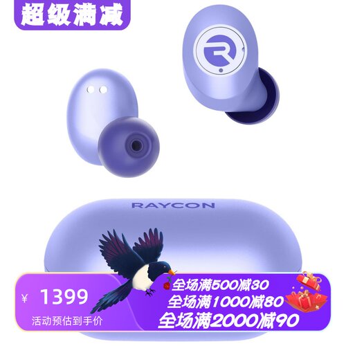 Raycon真无线蓝牙耳机主动降噪