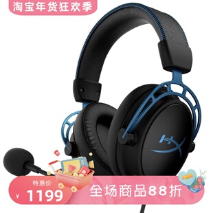 HyperX Cloud Alpha S 有线游戏耳机 7.1环绕声 铝框架 吃鸡 PS5