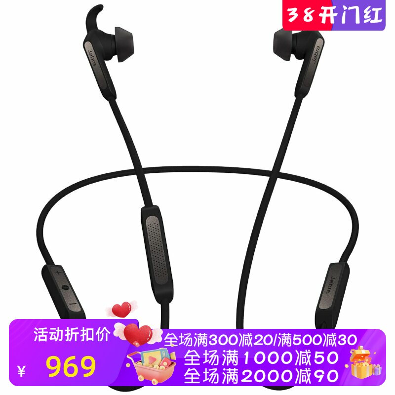 Jabra/捷波朗Elite 45e无线蓝牙耳机 颈挂式 音乐 运动 防水 舒适