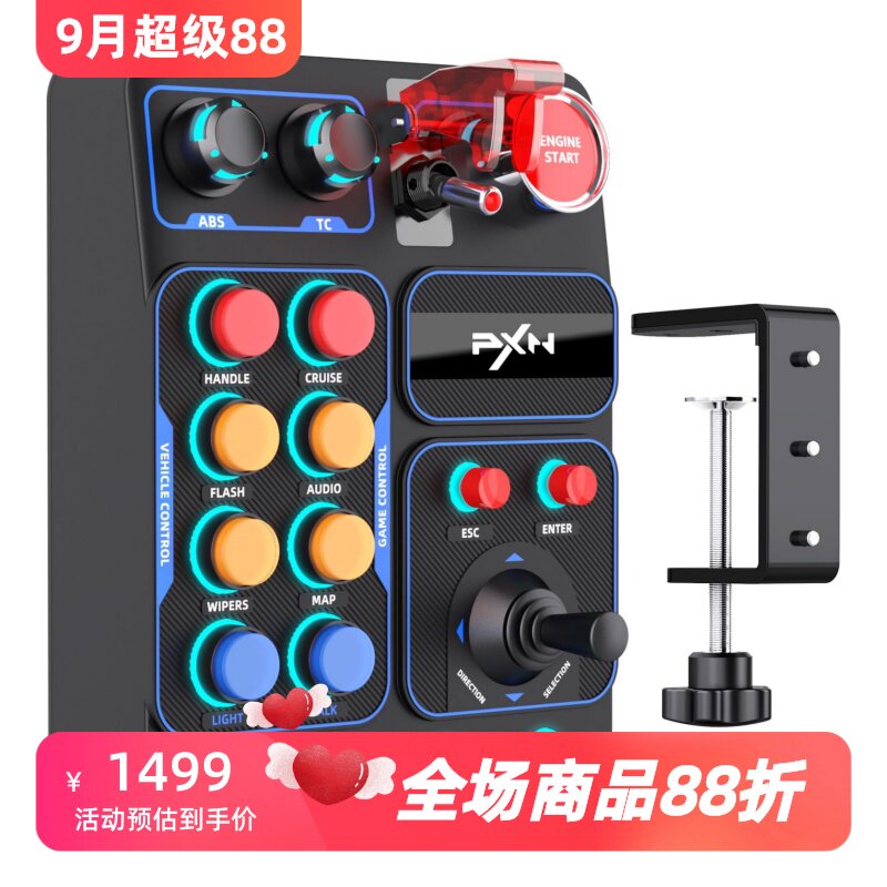 PXNCB1游戏按钮盒模拟驾驶农场