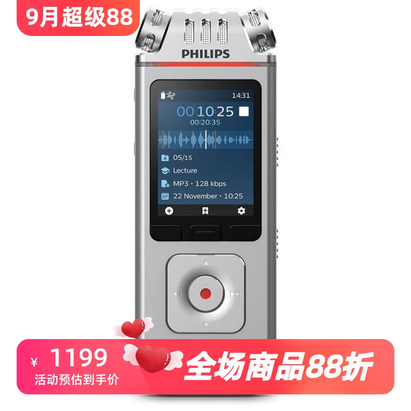 飞利浦DVT4110数字录音笔8GB彩色