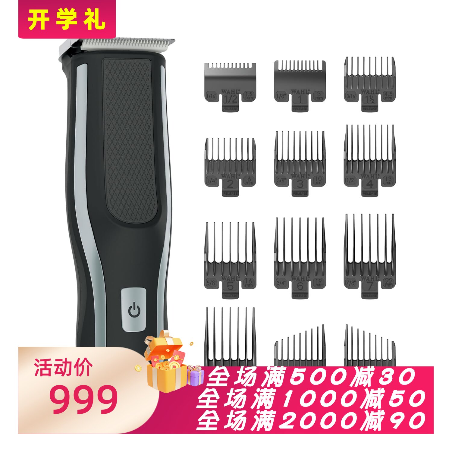 华尔3026122电动理发器充电DIY