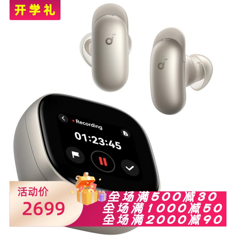 声阔Liberty5ProMax无线耳机