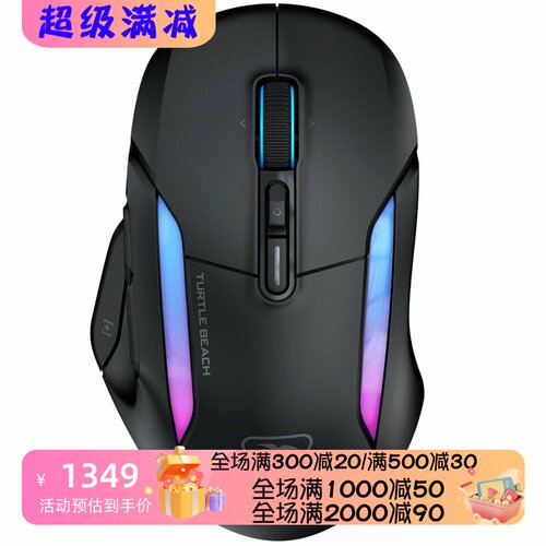 乌龟海岸KoneIIAir游戏鼠标