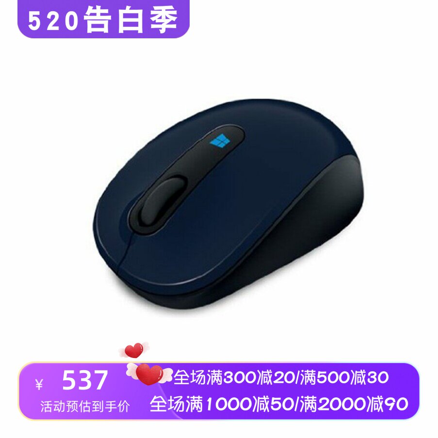 Microsoft/微软Sculpt无线鼠标 小巧便携 办公 四向滚轮 羊毛蓝色