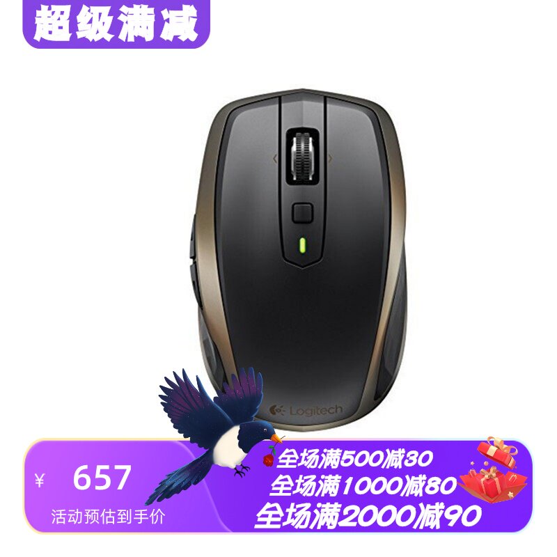 罗技MXAnywhere2无线蓝牙鼠标