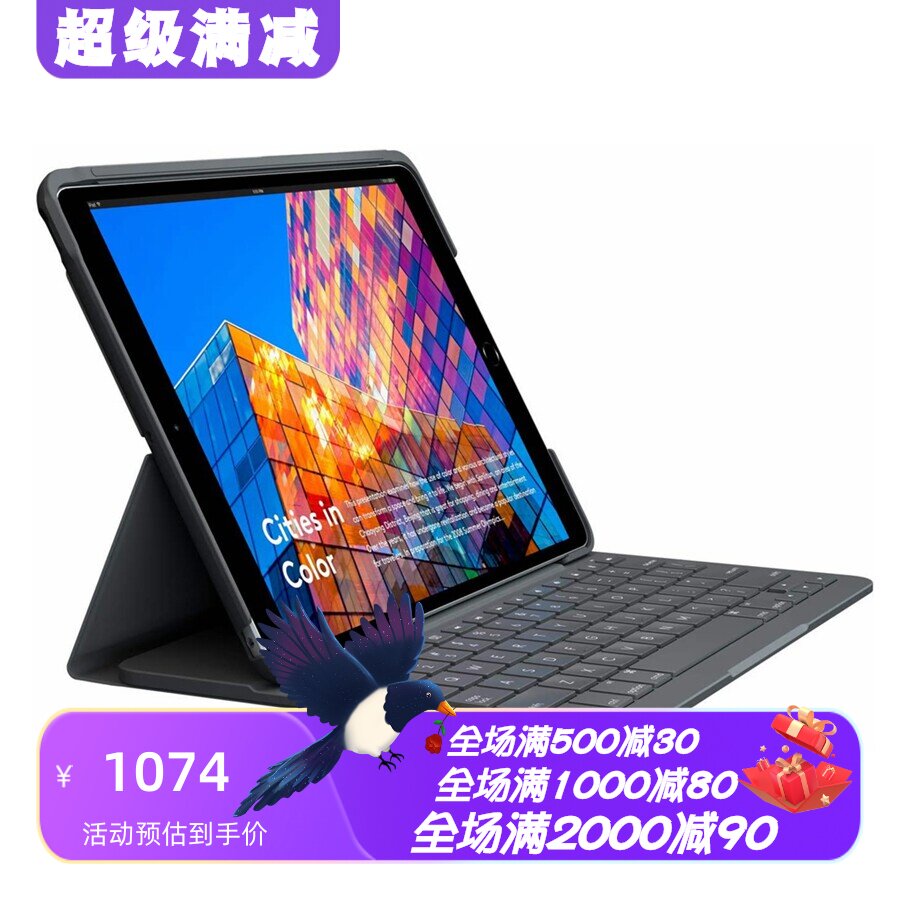 罗技SLIMFOLIO键盘保护壳德语
