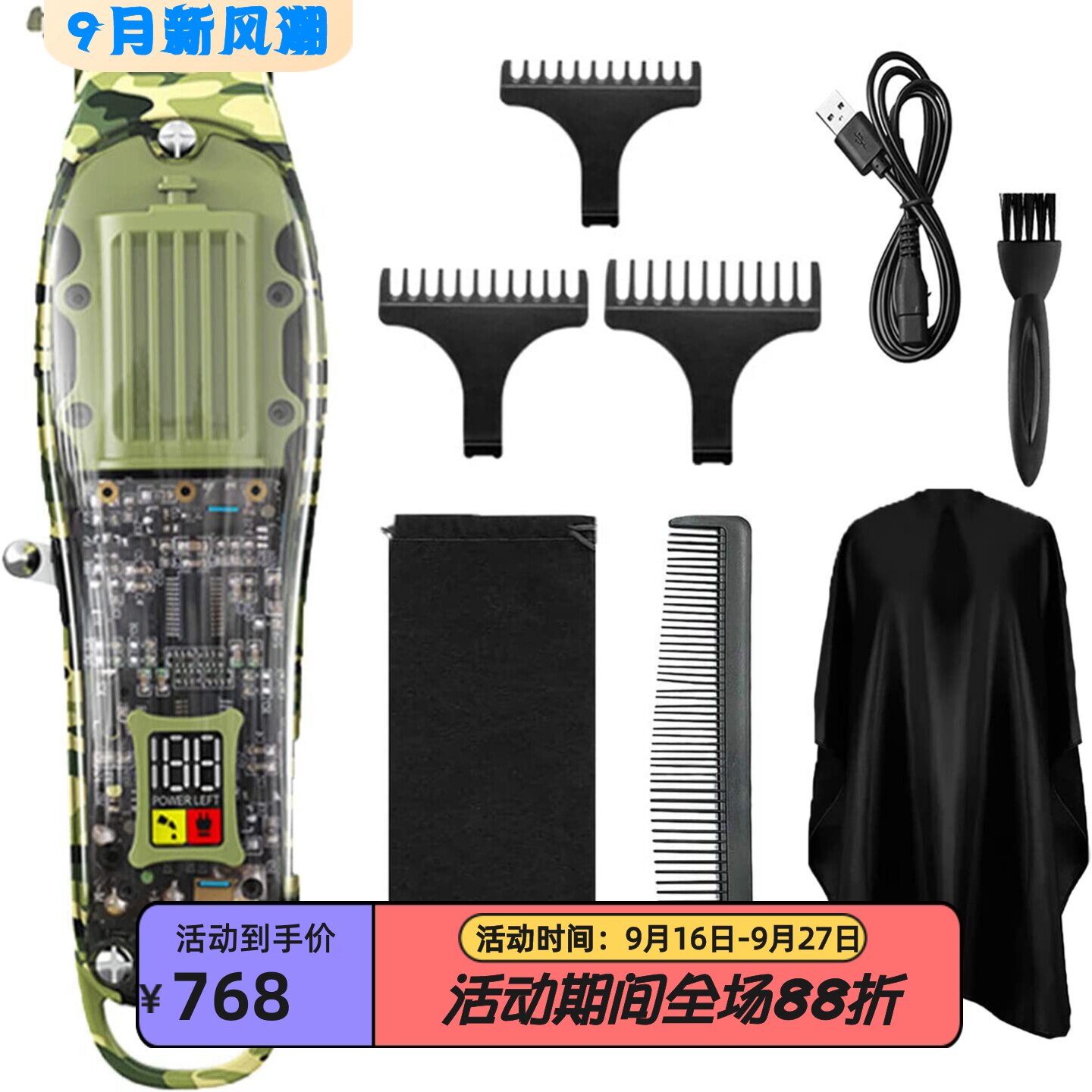 KEMEIKM儿童无线理发器充电新款