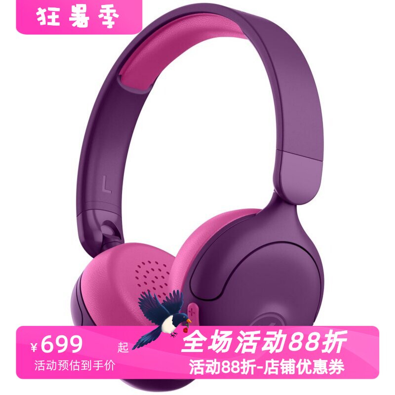 JLabJBuddiesANC儿童蓝牙耳机
