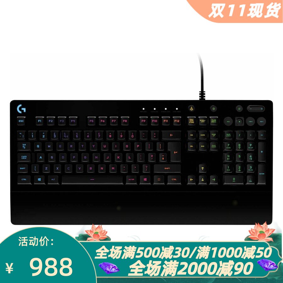 罗技G213Prodigy有线键盘防溅水