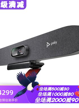 PolyStudioR304K摄像头会议