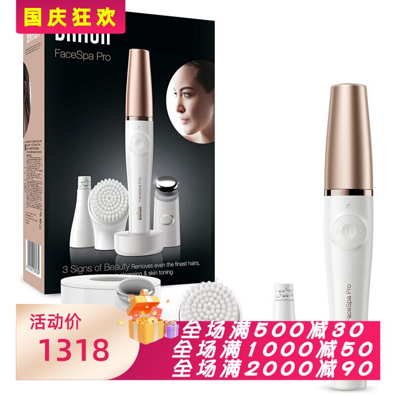博朗Pro911女士面部脱毛器3合1