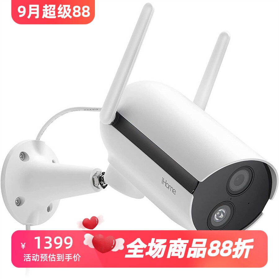 iHomeROTO有线摄像头高清防风雨