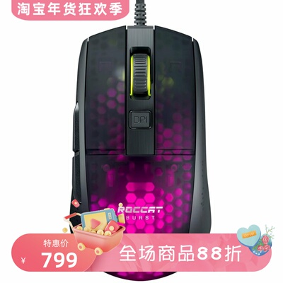 冰豹BurstPro有线电竞鼠标吃鸡