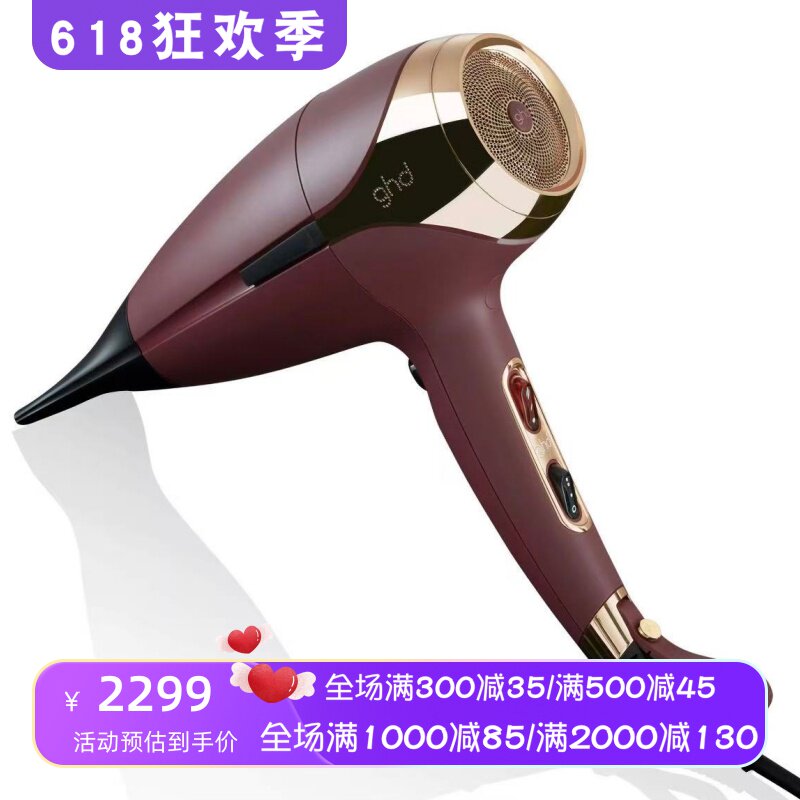 GHD helios 电吹风 吹风机 2200W 离子技术 轻便 造型 沙龙 新款