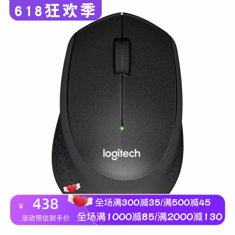 Logitech/罗技M330无线鼠标 舒适办公1600dpi 静音 即插即用 黑色