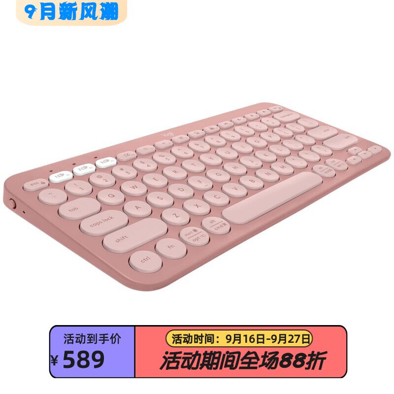 罗技K380s蓝牙键盘多设备办公