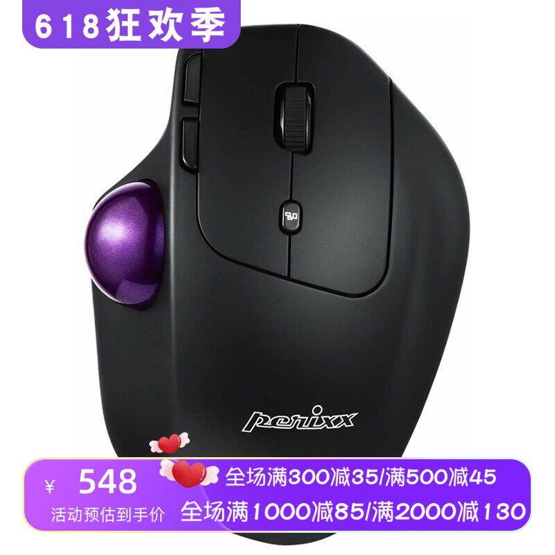 perixx/佩锐 PERIMICE-720 无线轨迹球鼠标 可调节角度 办公 黑色