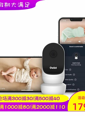 Owlet Cam 2婴儿智能摄像头 看护器 运动/哭泣检测 夜视广角 新款