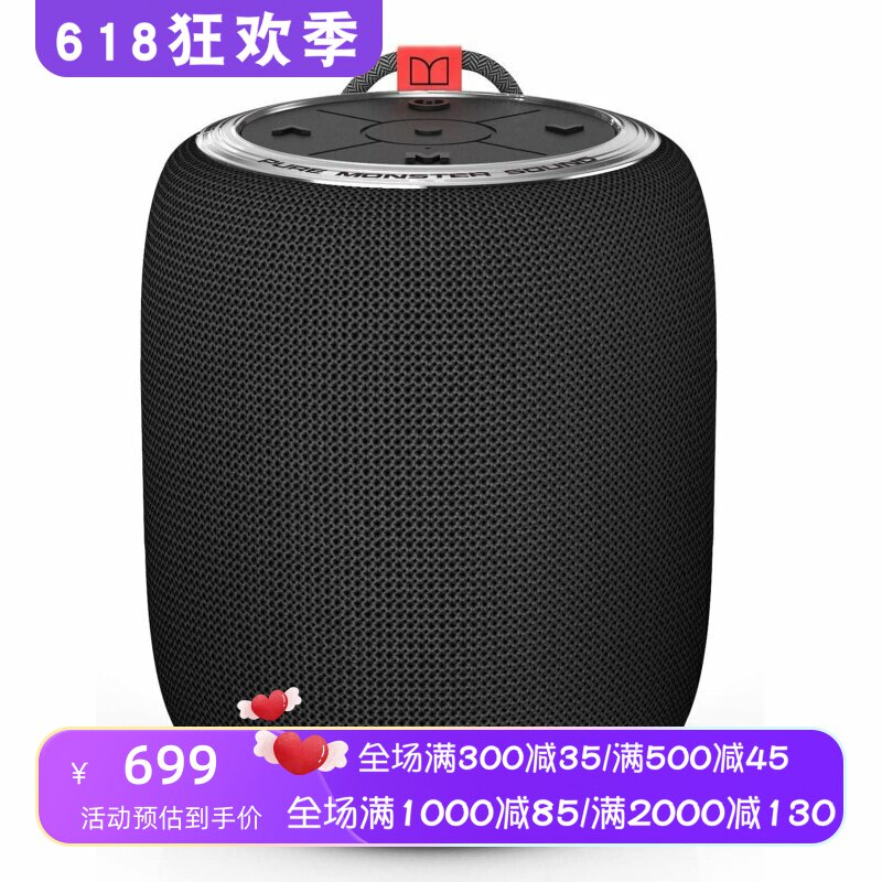 MONSTER/魔声 S110无线蓝牙音箱 立体声 可通话 可串联 黑色 新款