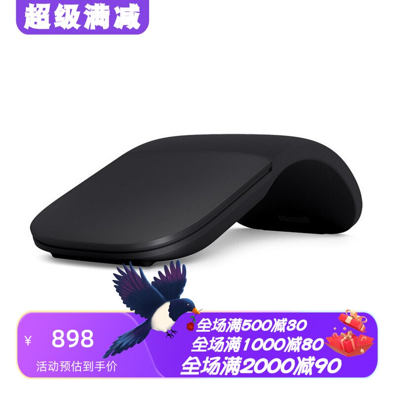 微软SurfaceArc无线蓝牙鼠标