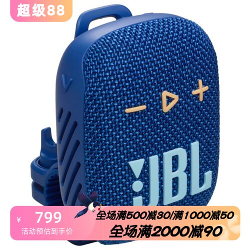 BLWind3S无线蓝牙音箱自行车