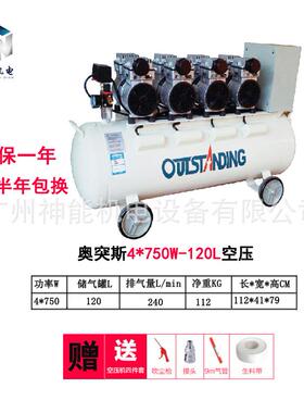 空压机4*750W120L静音汽修无油打气泵220v装修木工喷漆气泵