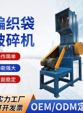 NSPC-800清洗线破碎机PP编织袋破碎机塑料颗粒自动粉碎机