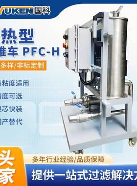 国科PFC-H加热型轻便式滤油小推车不绣钢防爆滤油小车厂家直发