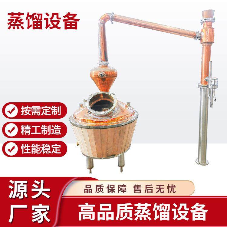工厂直销20L紫铜家用苏格兰式威士忌蒸馏烈酒洋酒白兰地蒸馏器
