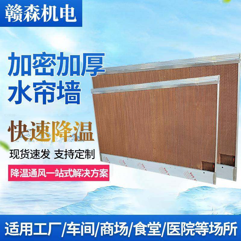 自循环一体降温水帘墙降温镀锌板湿帘墙畜牧养殖用铝合金降温水帘,机械设备,节能设备,淘宝优惠券,粉丝福利购,淘宝优惠卷
