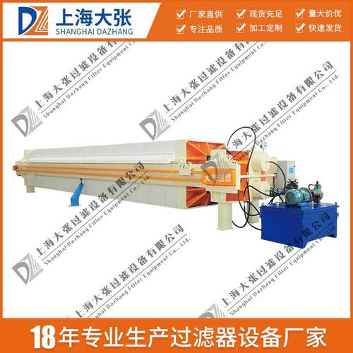 隔膜压滤机程控自动拉板大型机器过滤精细固液分离设备压滤机