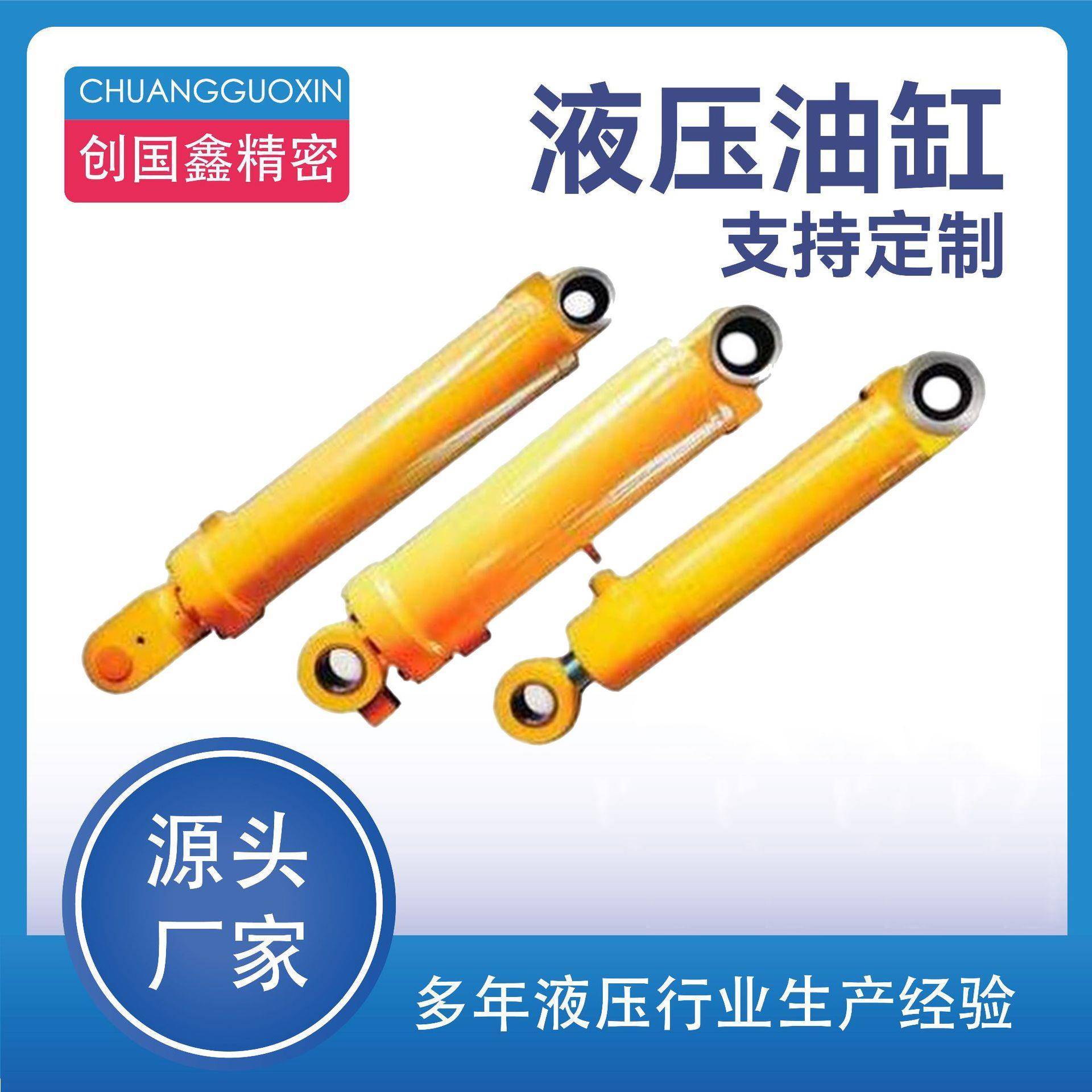 液压油缸定制单耳铰轴液压工程油缸液压站液压系统非标液压油缸