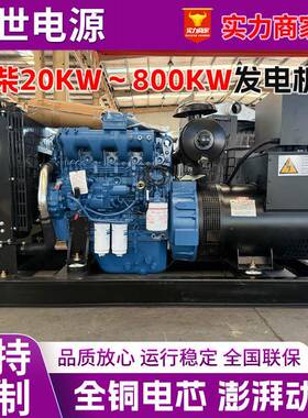 发电机组20kw800kw发电机组别墅商场应急备用发电机