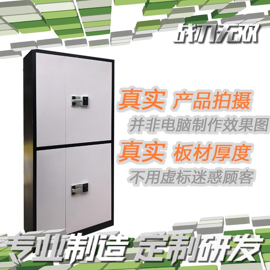 黑白保密柜指纹密码柜电子密码柜密码文件柜战刃无双