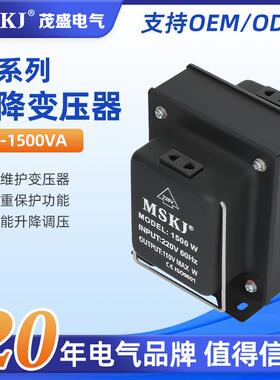 TC-1500VA变压器110v转220v220v转110v交流船用转换器