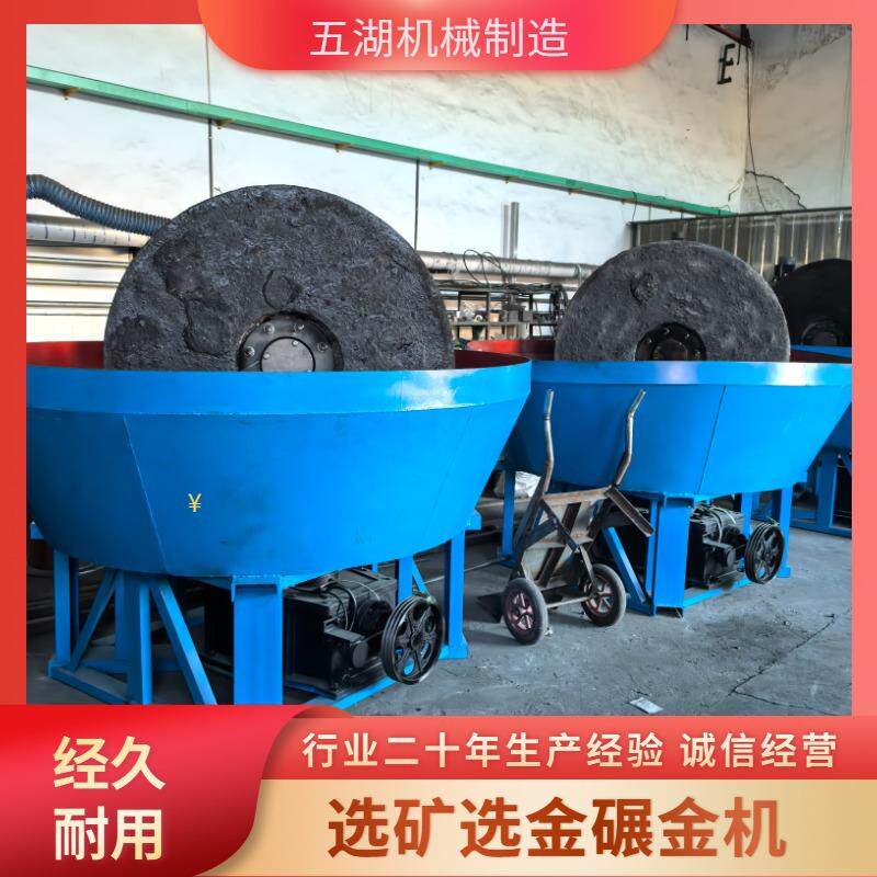 金矿磨粉双轮湿碾机大型湿式碾磨机1100型砂金矿碾金机