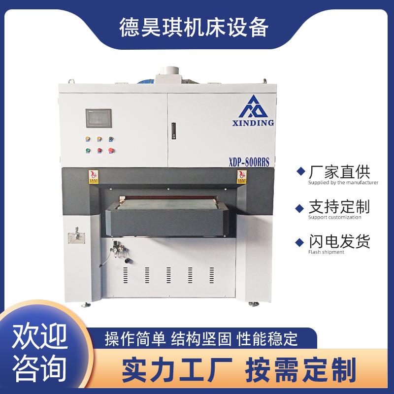 金属砂光机平面抛光机拉丝机不锈钢抛光机去毛刺机铝板XDP-RS