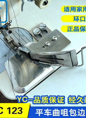 大宇包边器工业缝纫机电脑平车直角拉筒DAYU123家用机卷边器双包