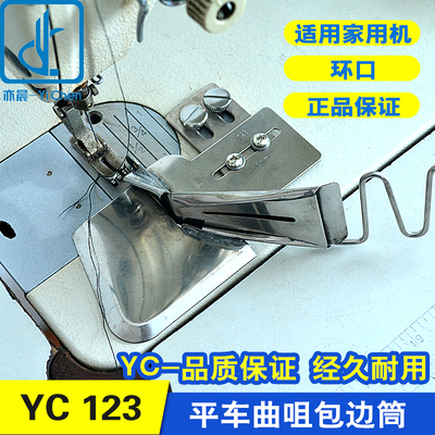 大宇包边器工业缝纫机电脑平车直角拉筒DAYU123家用机卷边器双包