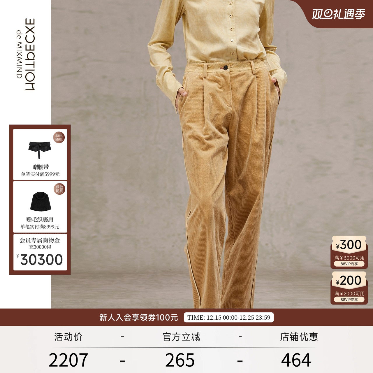 EXCEPTION例外灯芯绒宽松长裤