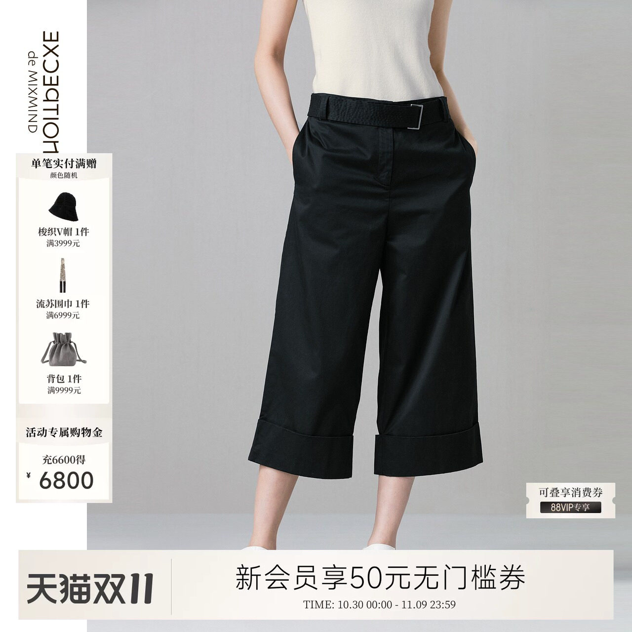 EXCEPTION例外纯棉女装春季裤子宽折边设计中高腰直筒九分裤长裤