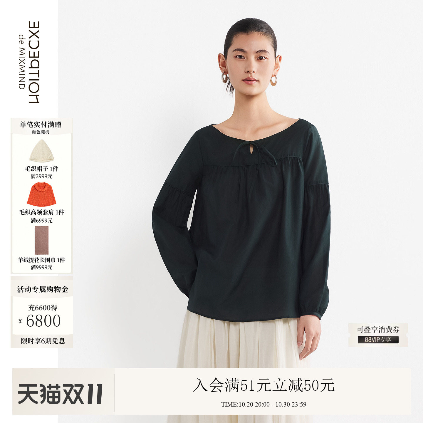 EXCEPTION例外桑蚕丝女装春季新品混纺V领宽松廓形九分袖衬衫上衣