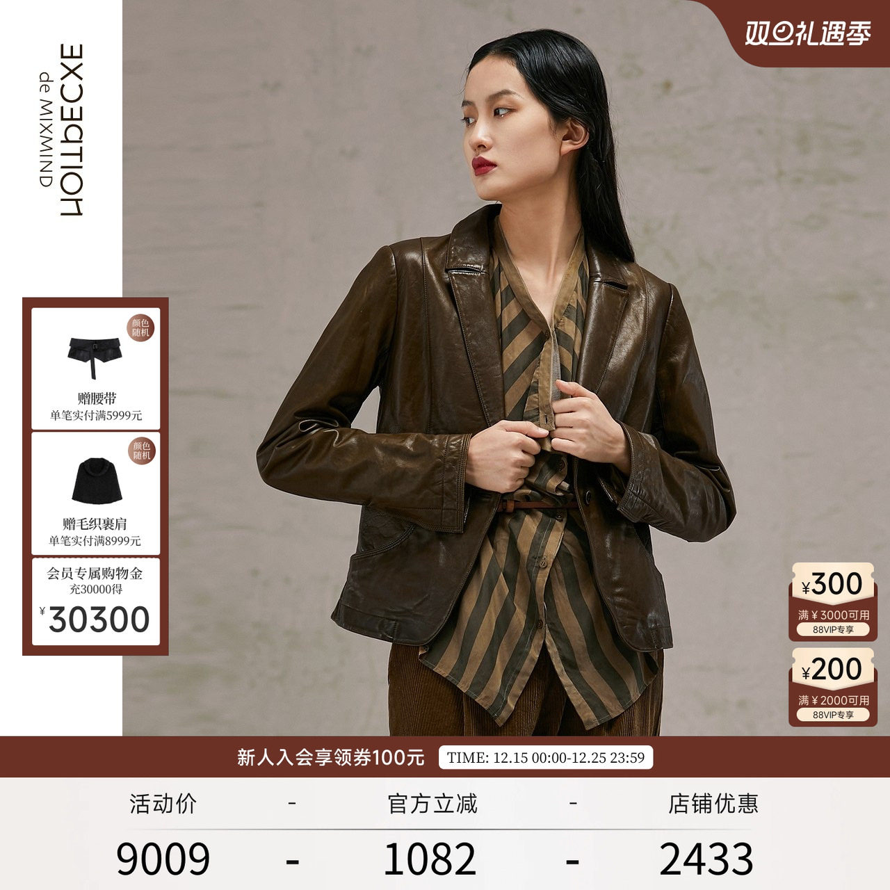 秋季短款皮衣EXCEPTION修身