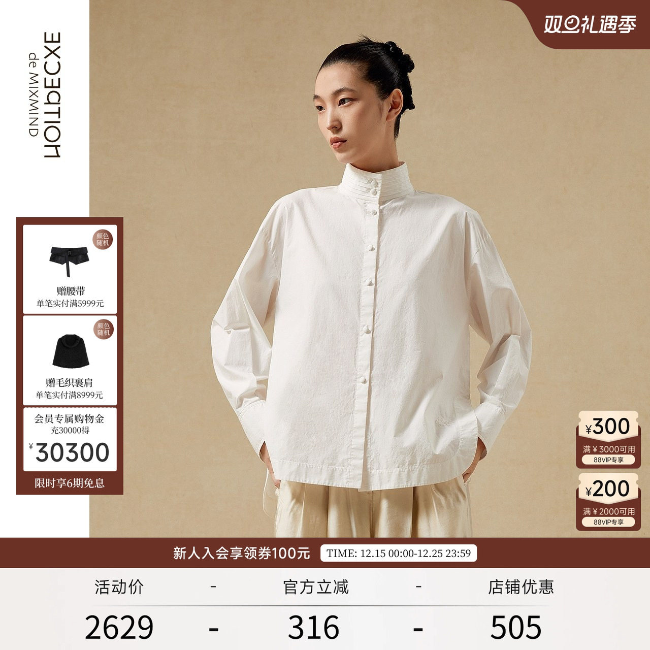 衬衫EXCEPTION春季宽松