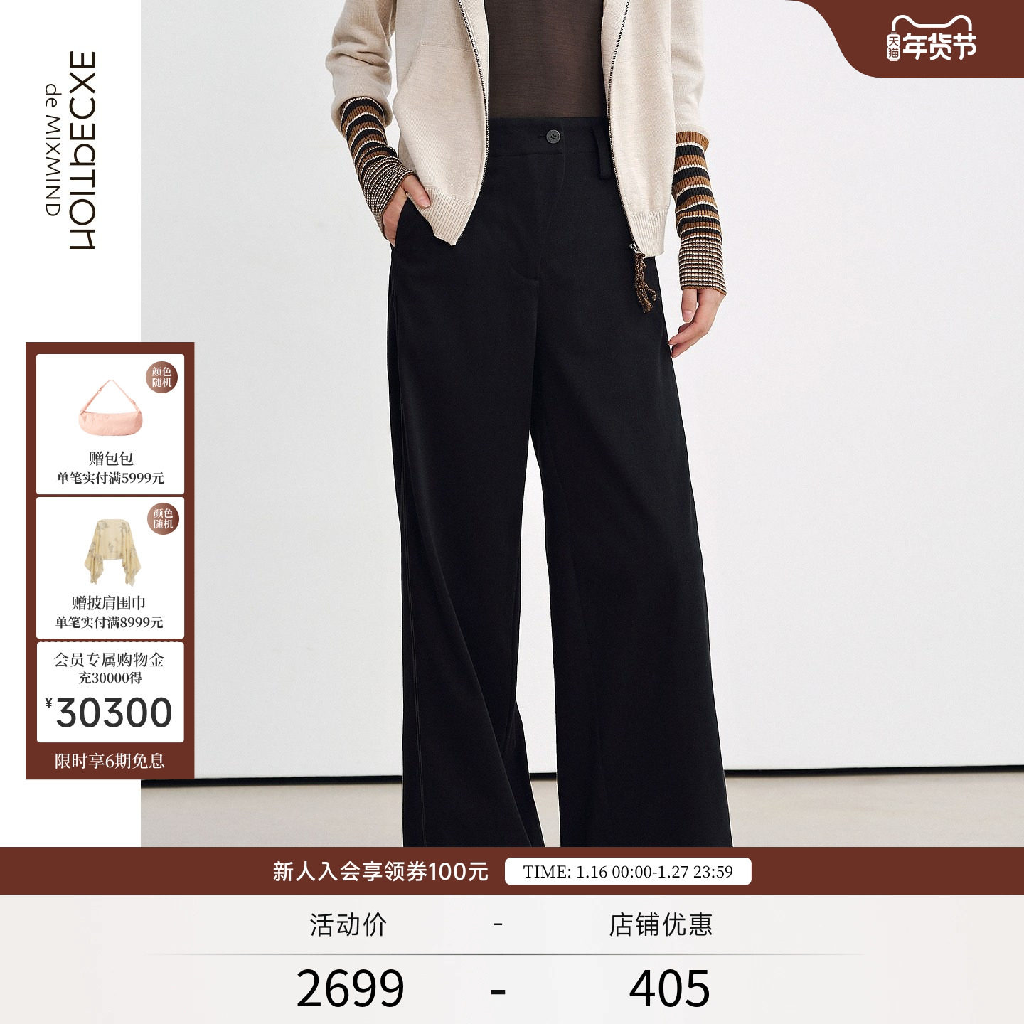 EXCEPTION例外女装2025冬季新品经典缝线阔腿剪裁宽松廓形休闲裤,女装/女士精品,休闲裤,淘宝优惠券,粉丝福利购,淘宝优惠卷