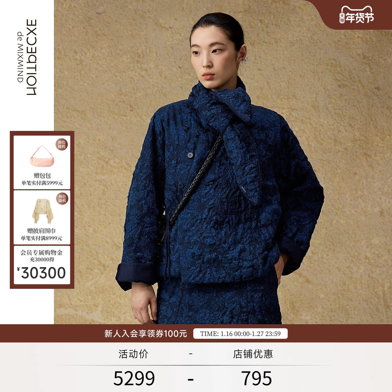 【明星同款】EXCEPTION例外女装外套女棉服新中式夹棉女,女装/女士精品,棉衣/棉服,淘宝优惠券,粉丝福利购,淘宝优惠卷