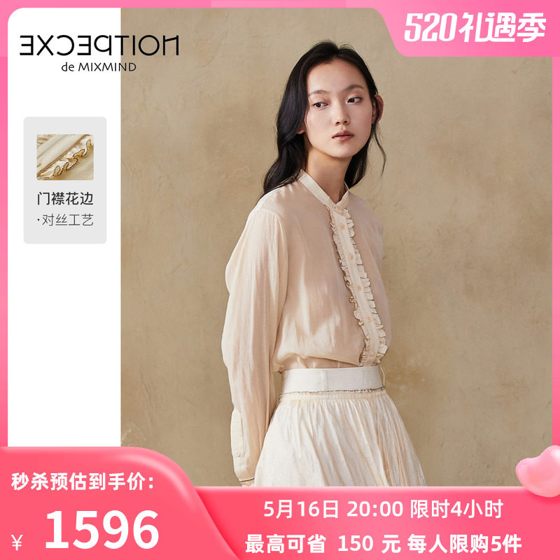 EXCEPTION例外女装春秋款桑蚕丝上衣丝绵混纺衬衫真丝长袖衬衣_虎窝淘