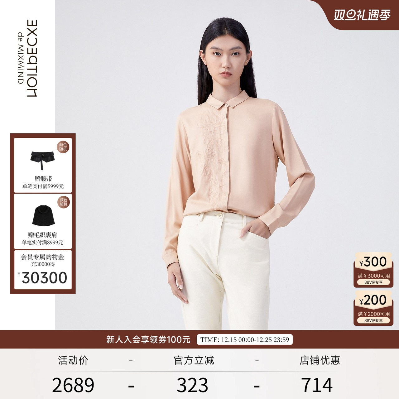 长袖衬衫EXCEPTION冬季简约